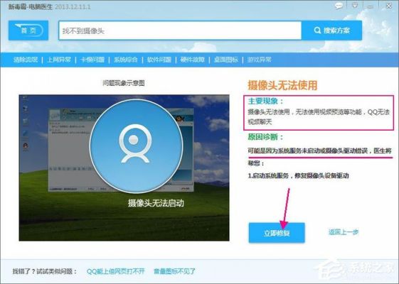 打开摄像头,视频聊天,QQ就会自动关闭？qq自动档汽车报价