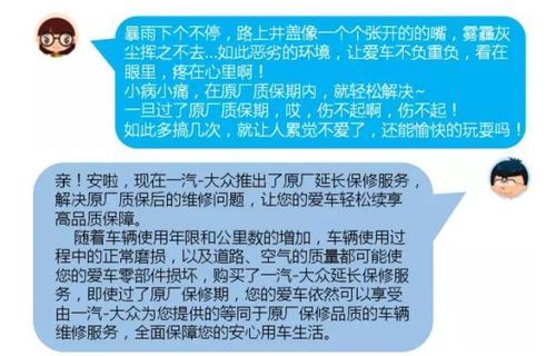 大众延长保修（大众延长保修多久）-图3