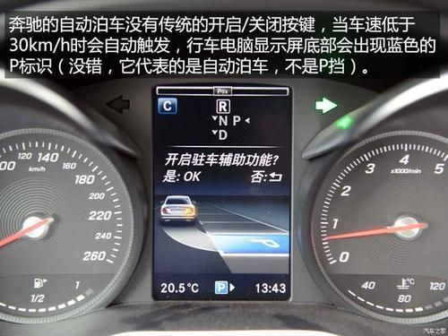 17款奔驰c200l主动刹车设置？c200l 自动刹车