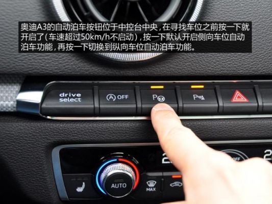 23款奥迪a6有自动泊车吗？奥迪s3 自动泊车-图2