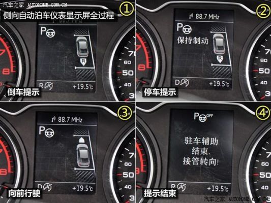 23款奥迪a6有自动泊车吗？奥迪s3 自动泊车-图3