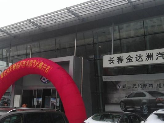 长春大众班车（吉林长春大众4s店电话号码多少?）