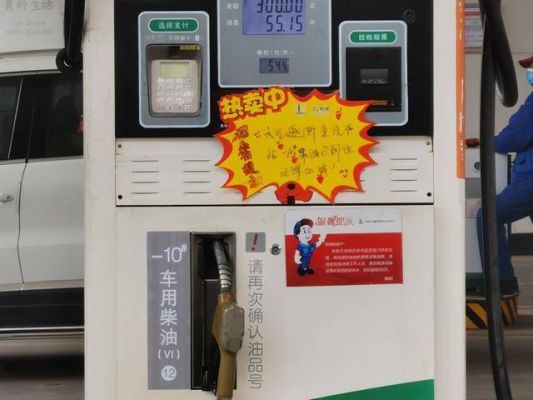 郑州哪里柴油便宜（郑州加柴油的加油站）-图1