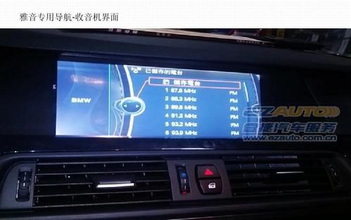 宝马118收音机怎么关？宝马收音机自动搜台