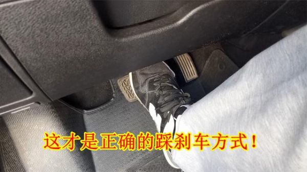 自动挡拐弯怎么踩刹车和油门？自动档档刹车刹车如何踩