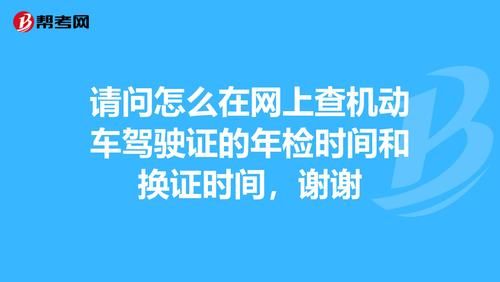 然后查询车辆年检信息（然后查询车辆年检信息是否正常）