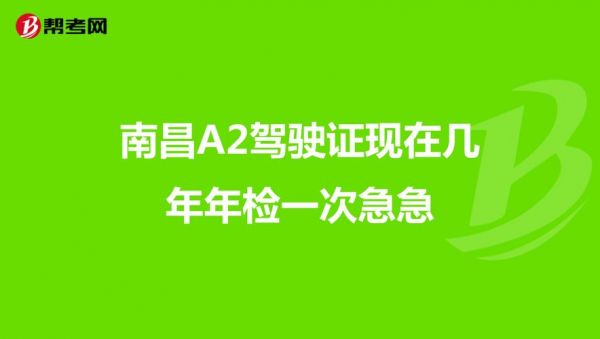 南昌车子年检多少钱（南昌2021年汽车年检多少钱）-图3