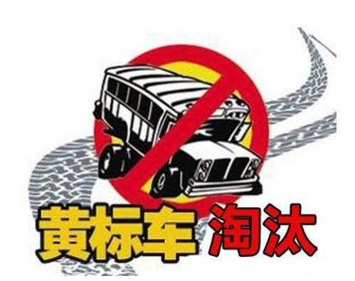 柴油几年黄标车（柴油国三是黄标车吗）