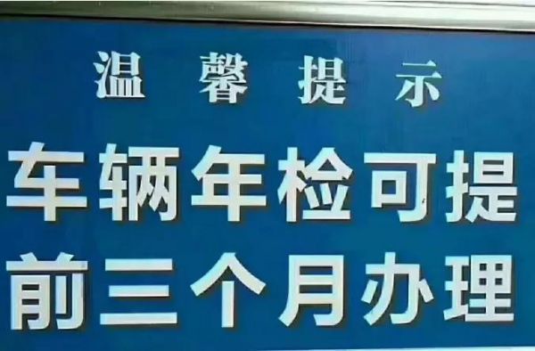 先年检再保养还是先保养再年检（先保养后审车,还是先审车后保养）