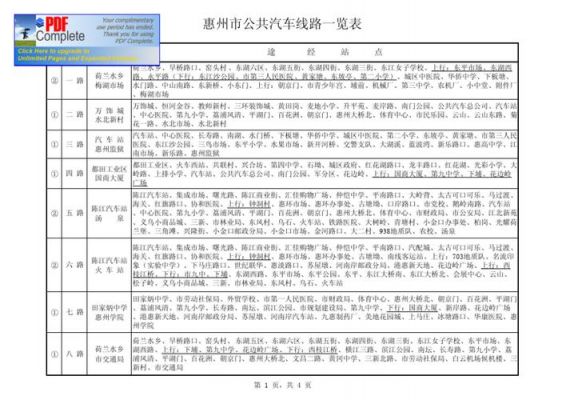 公车年检时间（公车审车）-图2