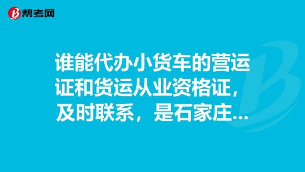 石家庄小货车年检（石家庄车辆年审）