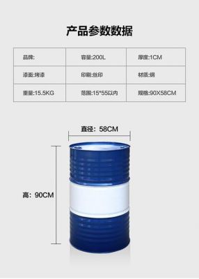 500l柴油（50升柴油）-图1