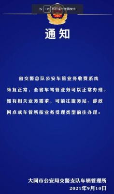 取消年检了（年检取消了?车管所发出声明）