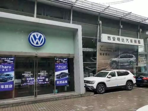 陕西汽贸上海大众三桥（西安三桥大众旗舰店）