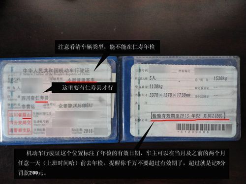 在哪看车子年检日期的简单介绍-图2