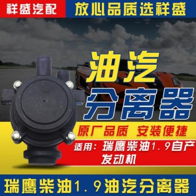 柴油机油气分离器在哪（柴油车油气分离器的作用）-图1