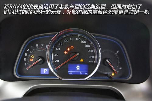 包含rav4仪表盘故障灯的词条