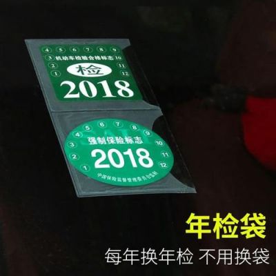 杭州汽车年检标（杭州汽车年检标志）-图2