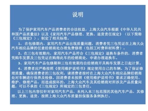 上海大众质保（上海大众质保部长）