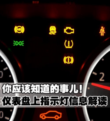 怎么看仪表盘识车（怎么看车的仪表盘认车）