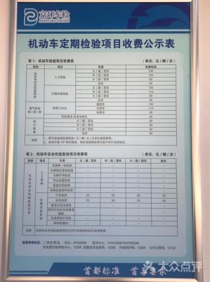 车辆年检在那价格(车辆年检费用收费标准2023)