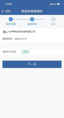 汽车年检预约的特色（汽车年检预约流程）-图1