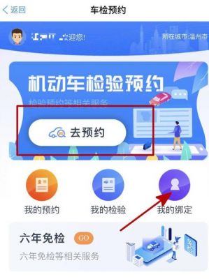 汽车年检预约的特色（汽车年检预约流程）-图2