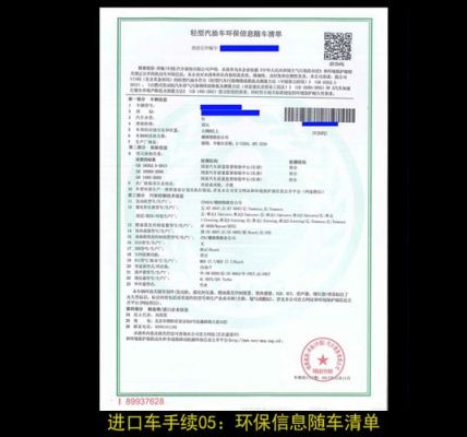 重型柴油车obd怎么选（重型柴油车环保信息随车清单图片）