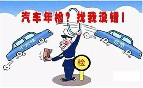 车辆年检小毛病（车辆年检问题）-图2