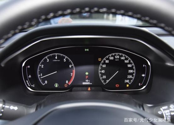 雅阁hg7240仪表盘（新雅阁仪表盘）