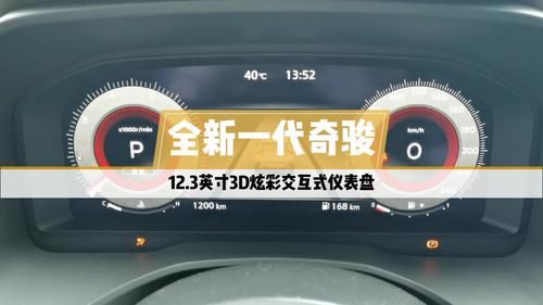 12.3炫彩仪表盘（彩色仪表盘）