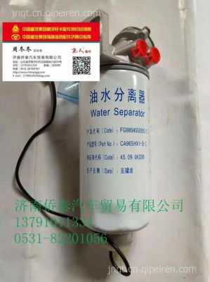 柴油水分离器故障灯图（柴油油水分离器故障灯图片）