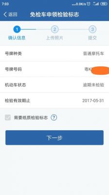 关于黄牌要不要年检的信息