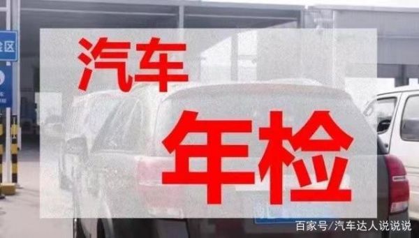 驾驶年检不过的车（机动车年检不过）