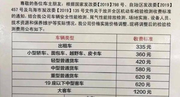 免年检南京（车辆年检费用标准2021南京）