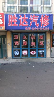 铁岭大众4s店电话（铁岭大众4s店电话哪家修车便宜）-图2