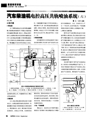 柴油共轨燃油压力（柴油共轨燃油压力多少正常）