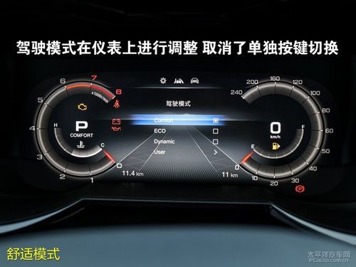 GS8如何设置仪表盘（gs8仪表盘设置解析）-图3