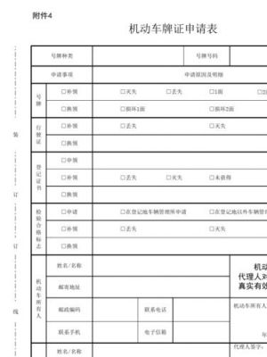 车辆年检如何申报表（车辆年检如何申报表格）-图3