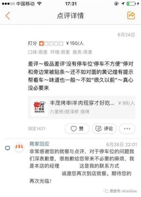 大众车差评（大众差评申诉成功诀窍）