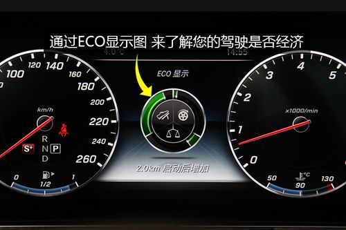 奔驰仪表盘eco怎么关（奔驰仪表盘eco怎么关闭）-图1