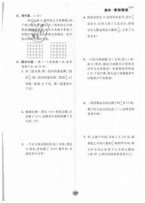 违章车子年检（六年级上册数学课时训练答案,苏教版）-图1