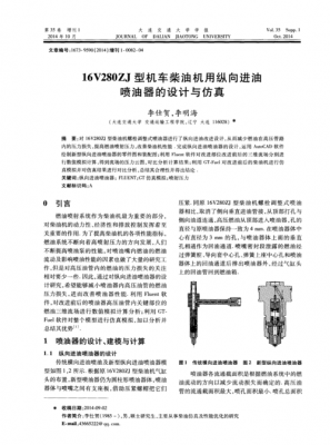 柴油机喷油器的调准（柴油机喷油器的调校）