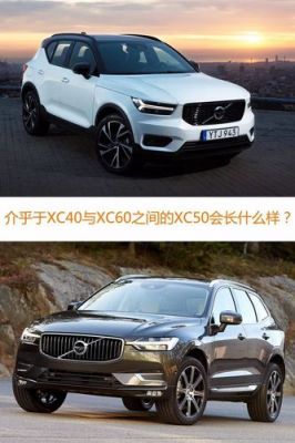 沃尔沃xc50柴油版（沃尔沃xc 50新款多少钱）-图2