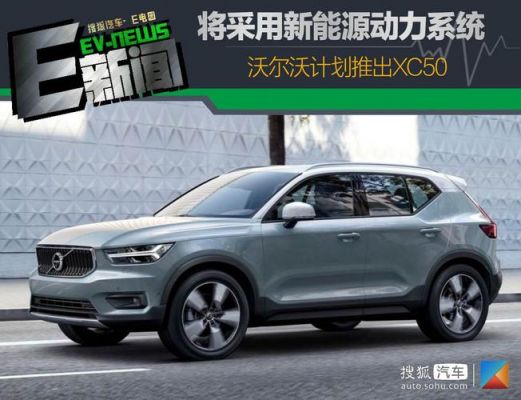 沃尔沃xc50柴油版（沃尔沃xc 50新款多少钱）-图3