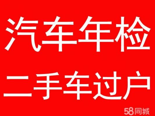 二手车年检标志（二手车年检标志电子版怎么领取）