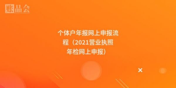 账号年检需多久时间（2021账户年检）