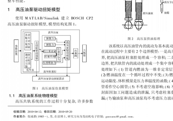 柴油机高压泵工作原理（柴油机高压泵工作原理动画演示）-图3