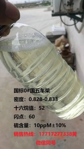 0号柴油适用范围（0号柴油适用范围有哪些）-图2