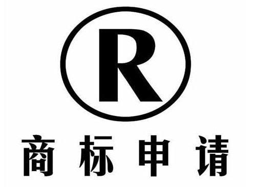 商标没有年检（商标没有申请下来可以用吗）